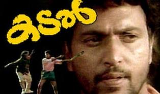 Embedded thumbnail for Kadal Malayalam Movie (1994)